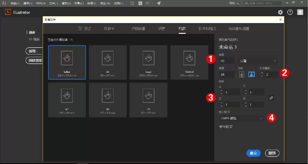 AI出血位设置-01
