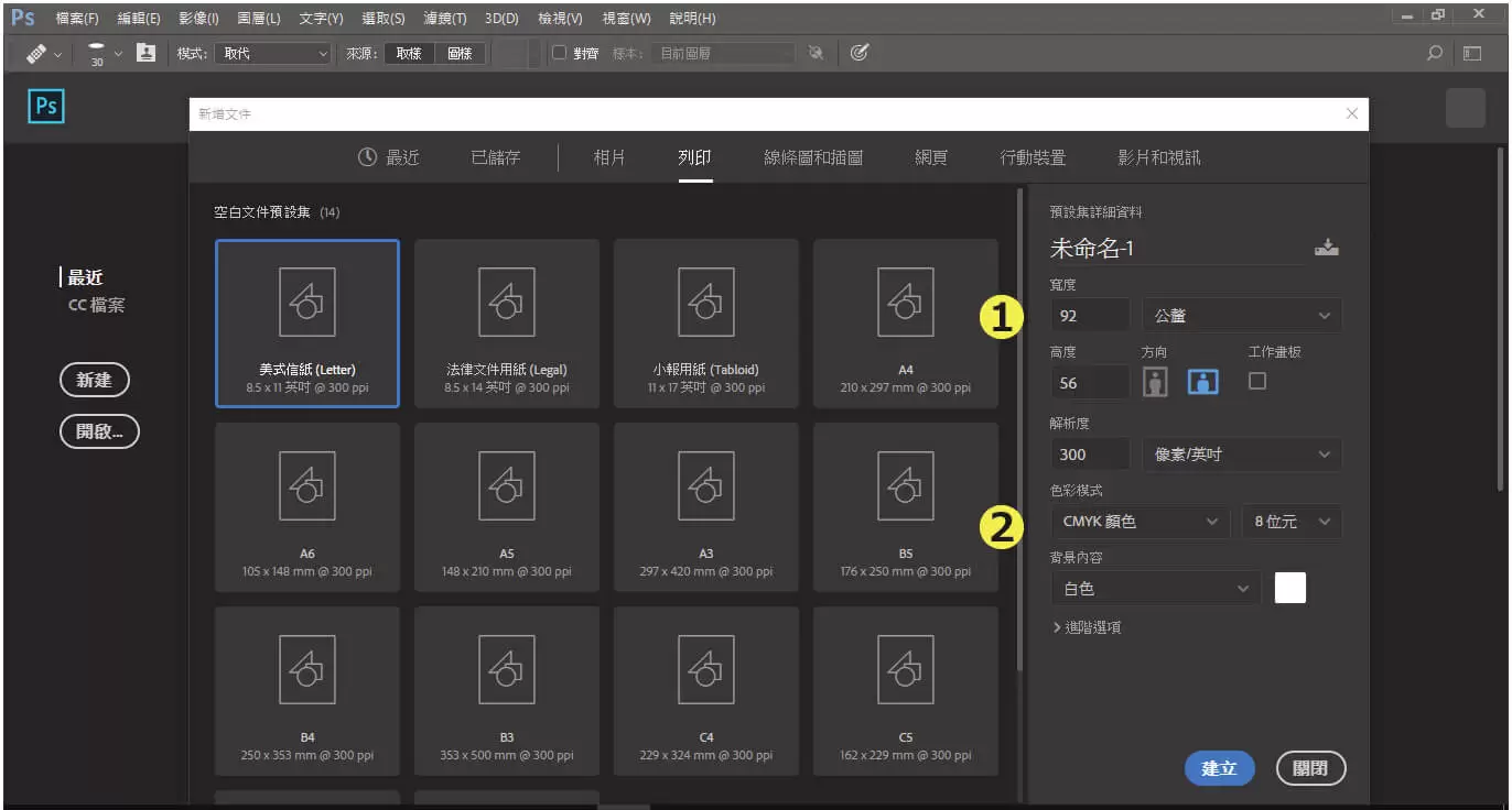 Photoshop出血位设置-01
