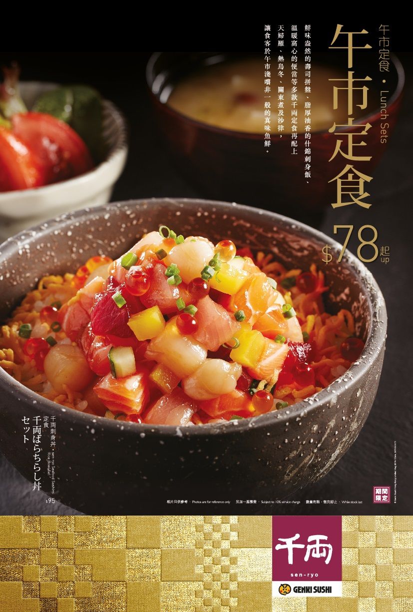 3个技巧做好餐厅海报 02