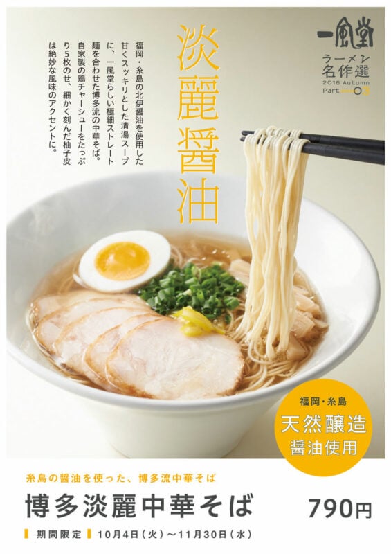 3个技巧做好餐厅海报 12