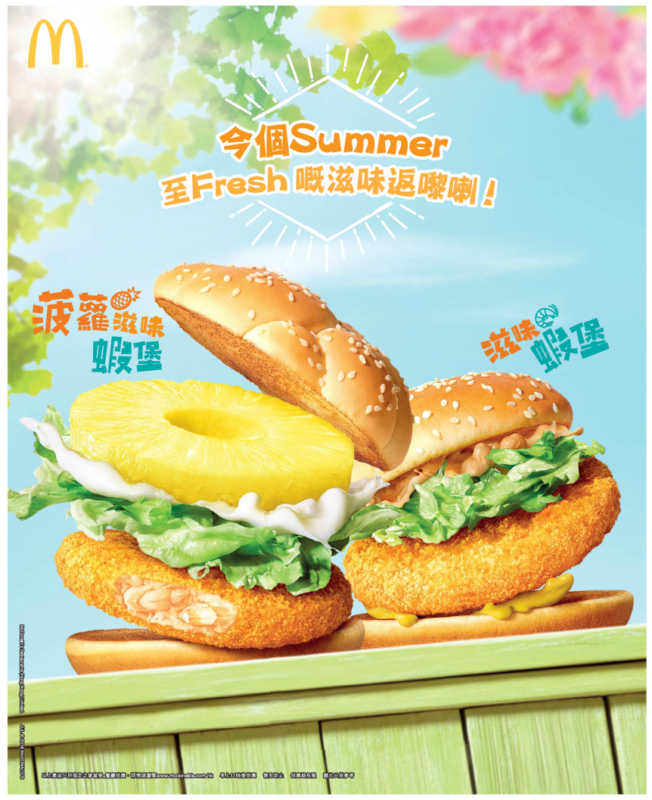 3个技巧做好餐厅海报 16